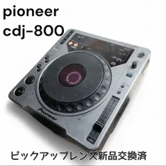 2026年最新】pioneer cdj-800の人気アイテム - メルカリ