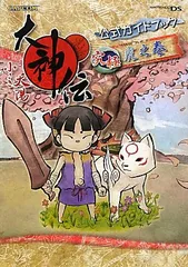 2026年最新】大神伝 ~小さき太陽~ 特典の人気アイテム - メルカリ