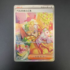 ベルのまごころ SAR スカーレット&バイオレット 拡張パック サイバー