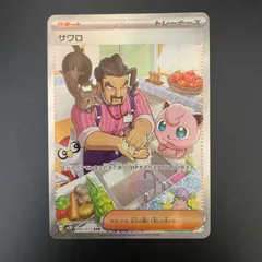SR SAR まとめ売り 2026年最新】sar まとめ売り ポケカの人気アイテム - メルカリ