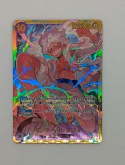 ワンピースカードゲーム モンキー・D・ルフィ SEC OP05-119