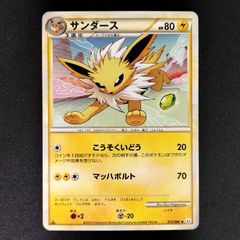 サンダース ◇ L2 よみがえる伝説 017/080 レジェンドミラー - メルカリ