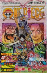 ONE PIECE ワンピース 95巻 - メルカリ