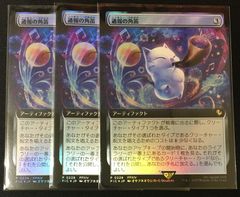 MTG 通報の角笛 Foil 日本語版 プロモ 4枚セット - メルカリ