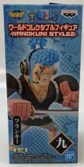 BANDAI SPIRITS WCF ワンピース WANOKUNI STYLE2 九 フランキー