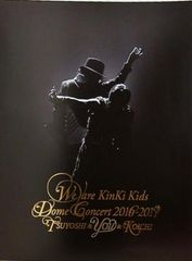 KinKi Kids Dome Concert 2016-2017 パンフレット - メルカリ