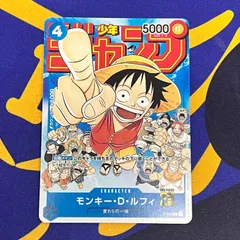 ワンピースカード　ジャンプ　モンキー・D・ルフィ P-033
