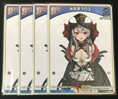 ホロライブOCG　沙花叉クロヱ　Debut　４枚セット　#tu