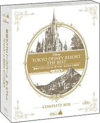 『東京ディズニーリゾート ザ・ベスト コンプリートBOX』 〈ノーカット版〉 [Blu-ray]
