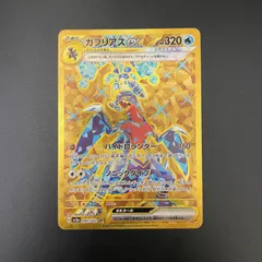 2026年最新】ガブリアスEX urの人気アイテム - メルカリ