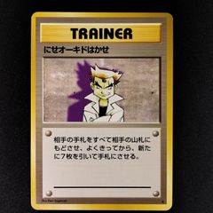 にせオーキドはかせ プロモカードパック 25th - メルカリ