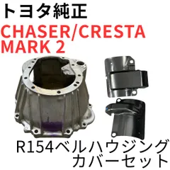 2026年最新】R154 ミッションの人気アイテム - メルカリ