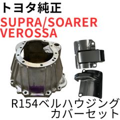 スープラ ソアラ ヴェロッサ【純正新品】R154レリーズフォークキット