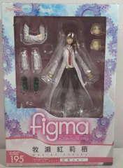MAXFACTORY figma シュタインズ・ゲート 牧瀬紅莉栖 白衣ver 195