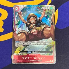 ワンピースカード　モンキー・D・ルフィ　パラレル　OP06-013