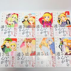 美品】はいからさんが通る 新装版 全8巻 全巻セット 大和和紀 - メルカリ 美品】はいからさんが通る 新装版 全8巻 全巻セット 大和和紀 - メルカリ