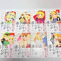 2026年最新】はいからさんが通る 全巻 新装版の人気アイテム - メルカリ
