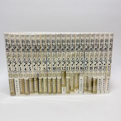 勇者が死んだ！ 全20巻セット - メルカリ