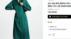 COS コス レディース プリント入り ミディ シャツ ワンピース DARK GREEN 36サイズ