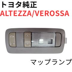 新品未使用】トヨタ 80ランクル マップランプ BLUEISH GRAY 純正