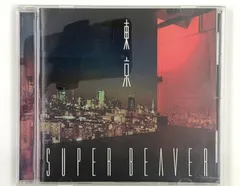 ♪) CD SUPER BEAVER スーパービーバー / 東京 [30]のサムネイル