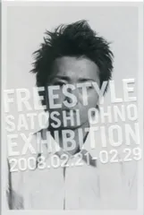 嵐 FREESTYLE 大野智 ポストカードセット *C