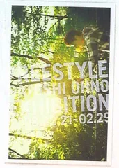 嵐 FREESTYLE 大野智 ポストカードセット *A