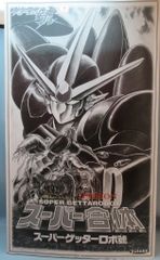 新品未使用 スーパー合体 スーパーゲッターロボ號 ブラックバージョン