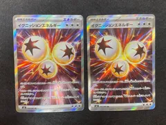 【今だけ割引】イグニッションエネルギー SR 2枚セット