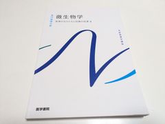 系統看護学講座 病理学 疾病のなりたちと回復の促進1 - メルカリ
