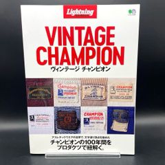 早い者勝ち！Lightning VINTAGE CHAMPION 古本 - メルカリ