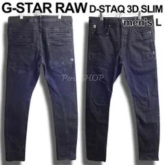 G-STAR RAW　ジースターロゥ　D-STAQ 3D SLIM　W33（約88cm　W35相当）　スリムデニム　ハイストレッチ　ブラック / 黒　立体裁断　メンズ