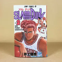 2026年最新】初版 1巻 スラムダンクの人気アイテム - メルカリ