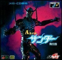 MSX2 伝説の聖戦士 アシュギーネ Panasoft - メルカリ
