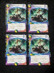 デュエルマスターズ 超次元ホワイトグリーン・ホール 超次元ホワイトグリーンホール 4枚セット