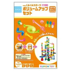 【新品・5営業日で発送】くもん出版(KUMON PUBLISHING) BL-33 NEWくみくみスロープボリュームアップセットのサムネイル