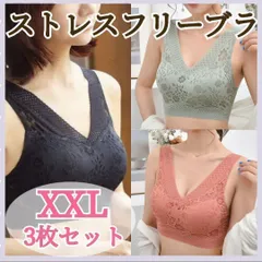 【 XXL3枚セット】シームレスブラ グリーン ブラック ピンク ノンワイヤー