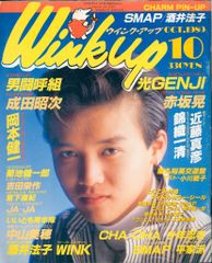 Wink up ウインク・アップ 1994年7月号 SMAP TOKIO - メルカリ