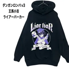 2026年最新】ダンガンロンパ 王馬小吉 リッスンフレーバーの人気
