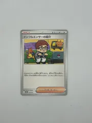 送料無料　ポケモンカード インフルエンサーの紹介 #019/023　美品#16047