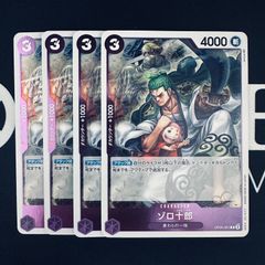 ワンピースカードゲーム ゾロ十郎 4枚セット - メルカリ