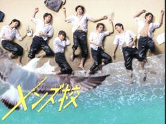 メンズ校 DVD BOX なにわ男子 関西ジャニーズJr. - メルカリ