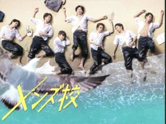 2026年最新】メンズ校 dvdの人気アイテム - メルカリ