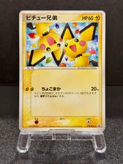 2026年最新】ピチュー兄弟の人気アイテム - メルカリ