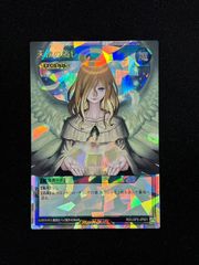 遊戯王 ラッシュデュエル 天使の施し オーバーラッシュ レア - メルカリ