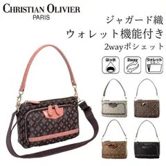 クリスチャンオリビエ CHRISTIAN OLIVIER PARIS 2Way お財布ポシェット レディース ハンドバッグ ショルダーバッグ ジャガード 織 はっ水 撥水 軽量 7801