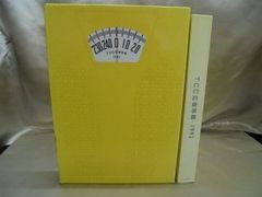 大型本◇TCC広告年鑑 1996 CD-ROM付属 - メルカリ