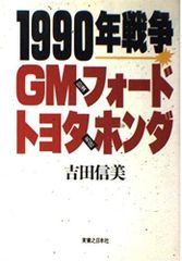 ラダーシリーズ マイケルジャクソン・織田信長・フランケンシュタイン 