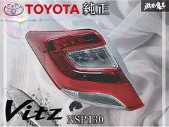 2026年最新】nsp130 テールランプの人気アイテム - メルカリ