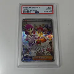 2026年最新】タロ SAR SV7 131/102 PSA10の人気アイテム - メルカリ
